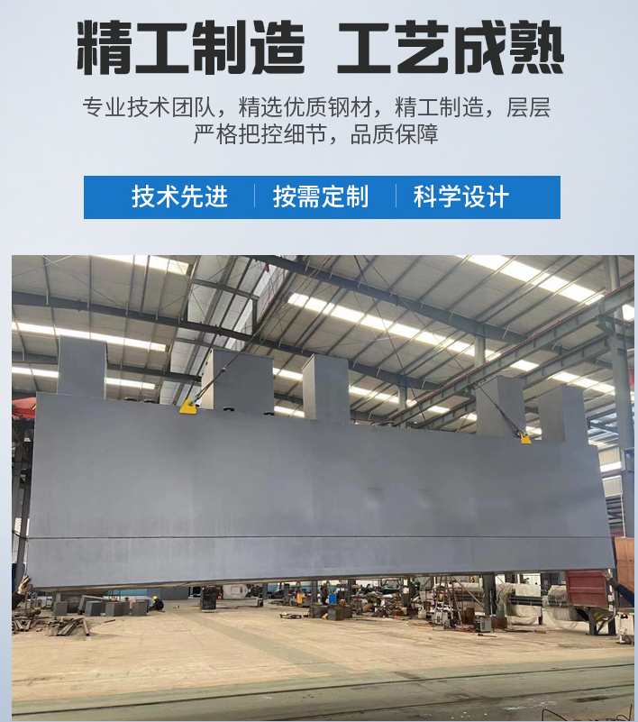 城关农村污水处理设备