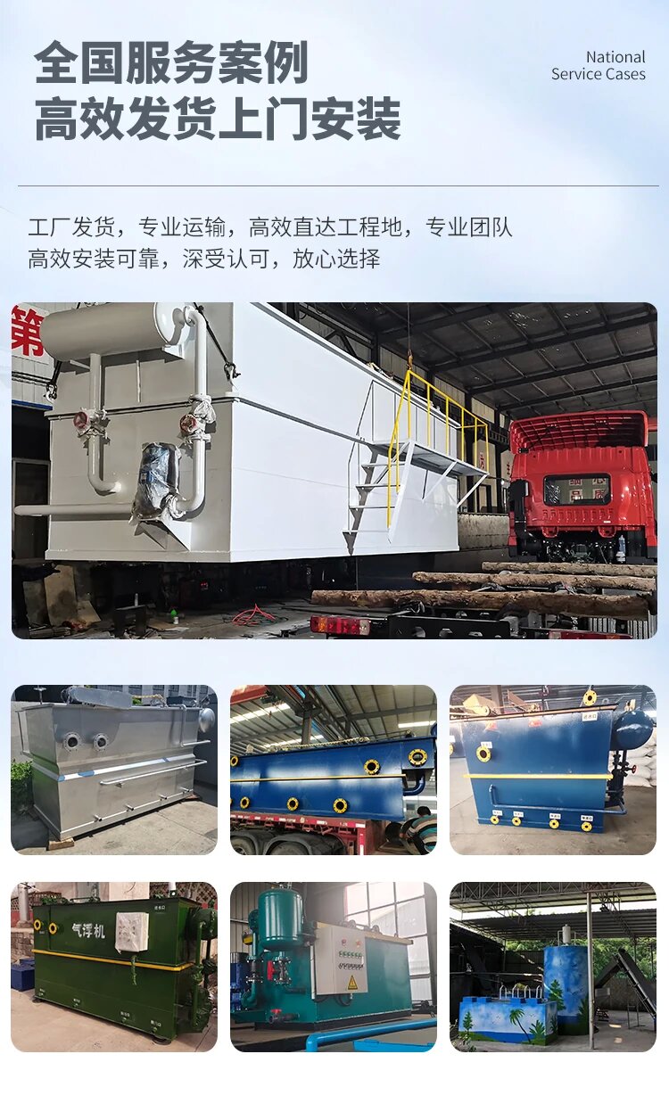 城关污水处理一体化设备
