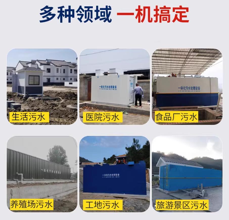 城关甘肃兰州地埋式污水处理设备厂家｜一体化埋地污水治理设备｜乡镇乡村厂区小区通用解决方案